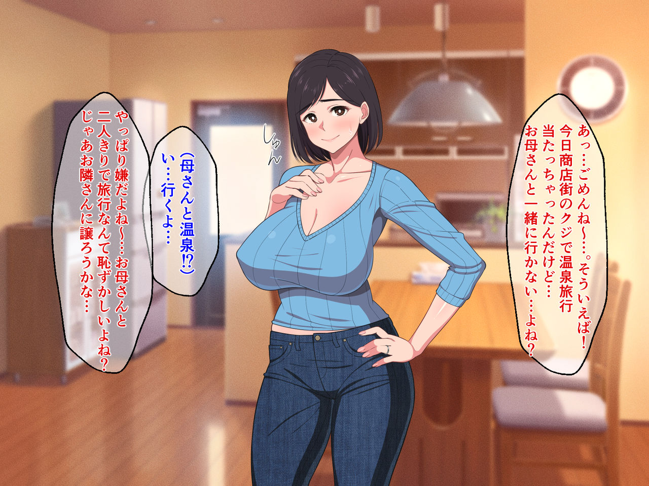 10-nen-buri Sex ga Oyako Sex de Kozukuri Sex made Shichau Okaa-san wa Suki desu ka? page 4 full