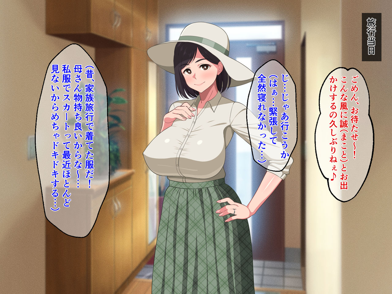 10-nen-buri Sex ga Oyako Sex de Kozukuri Sex made Shichau Okaa-san wa Suki desu ka? page 6 full