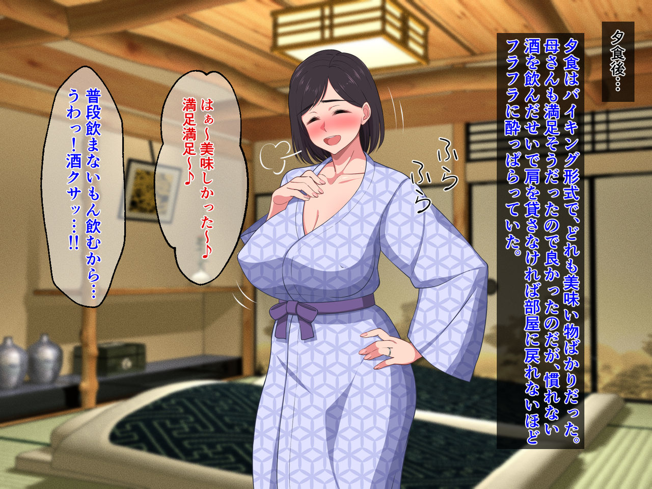 10-nen-buri Sex ga Oyako Sex de Kozukuri Sex made Shichau Okaa-san wa Suki desu ka? page 9 full