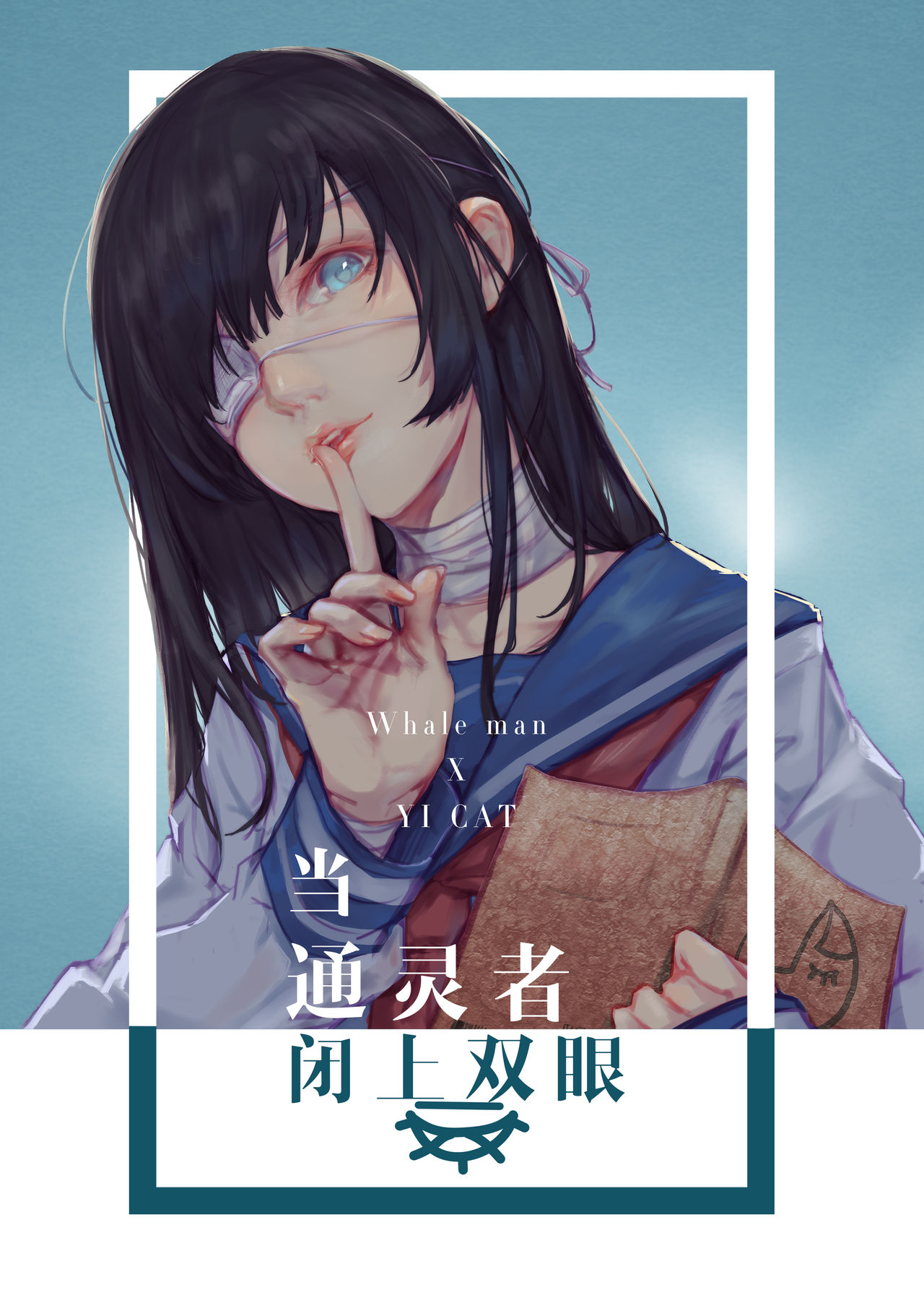 yi cat page 10 full