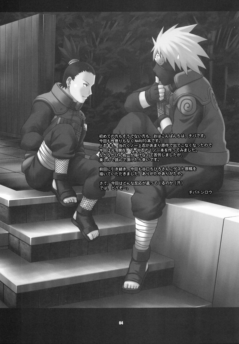 Himitsu - The Secret | Секрет page 3 full