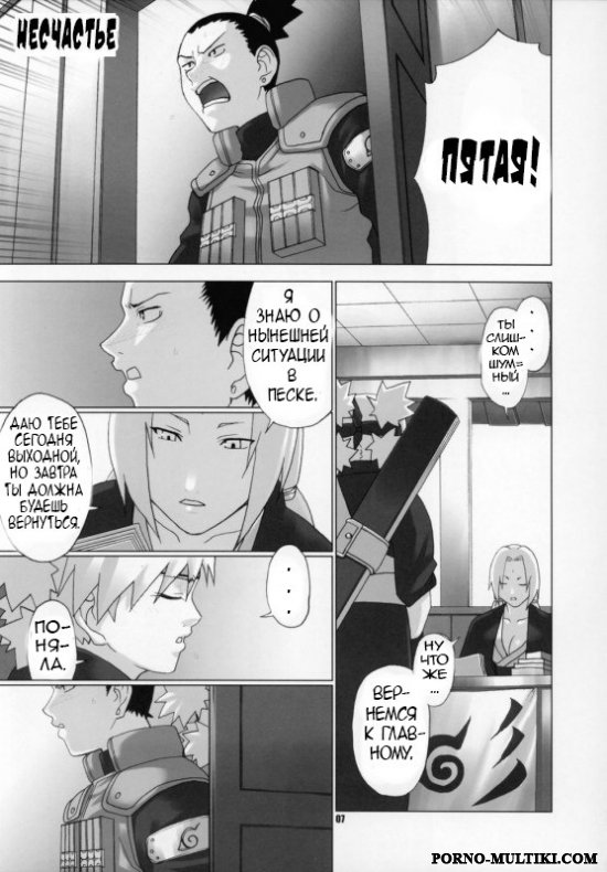 Himitsu - The Secret | Секрет page 6 full