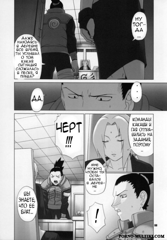Himitsu - The Secret | Секрет page 7 full