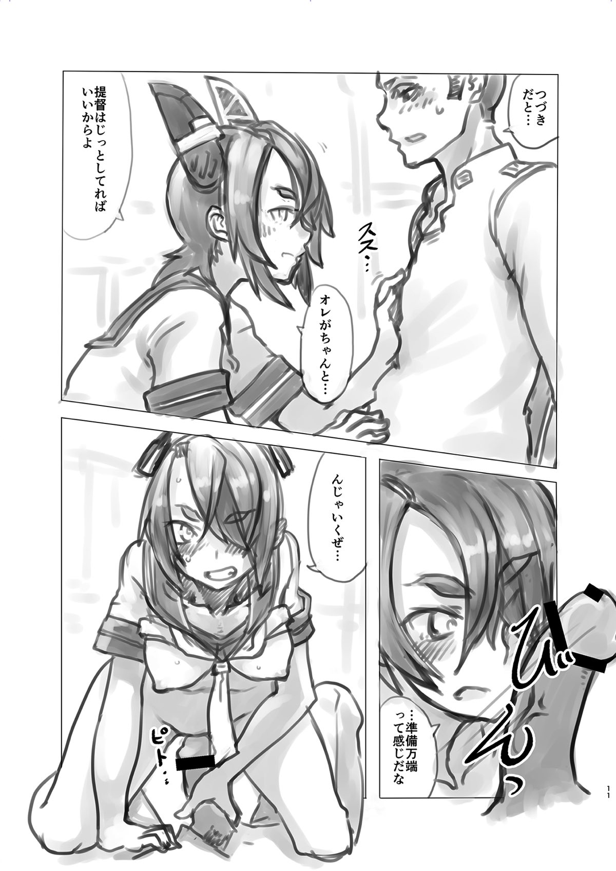 Tenryuu-chan no Momoiro Daisakusen page 10 full