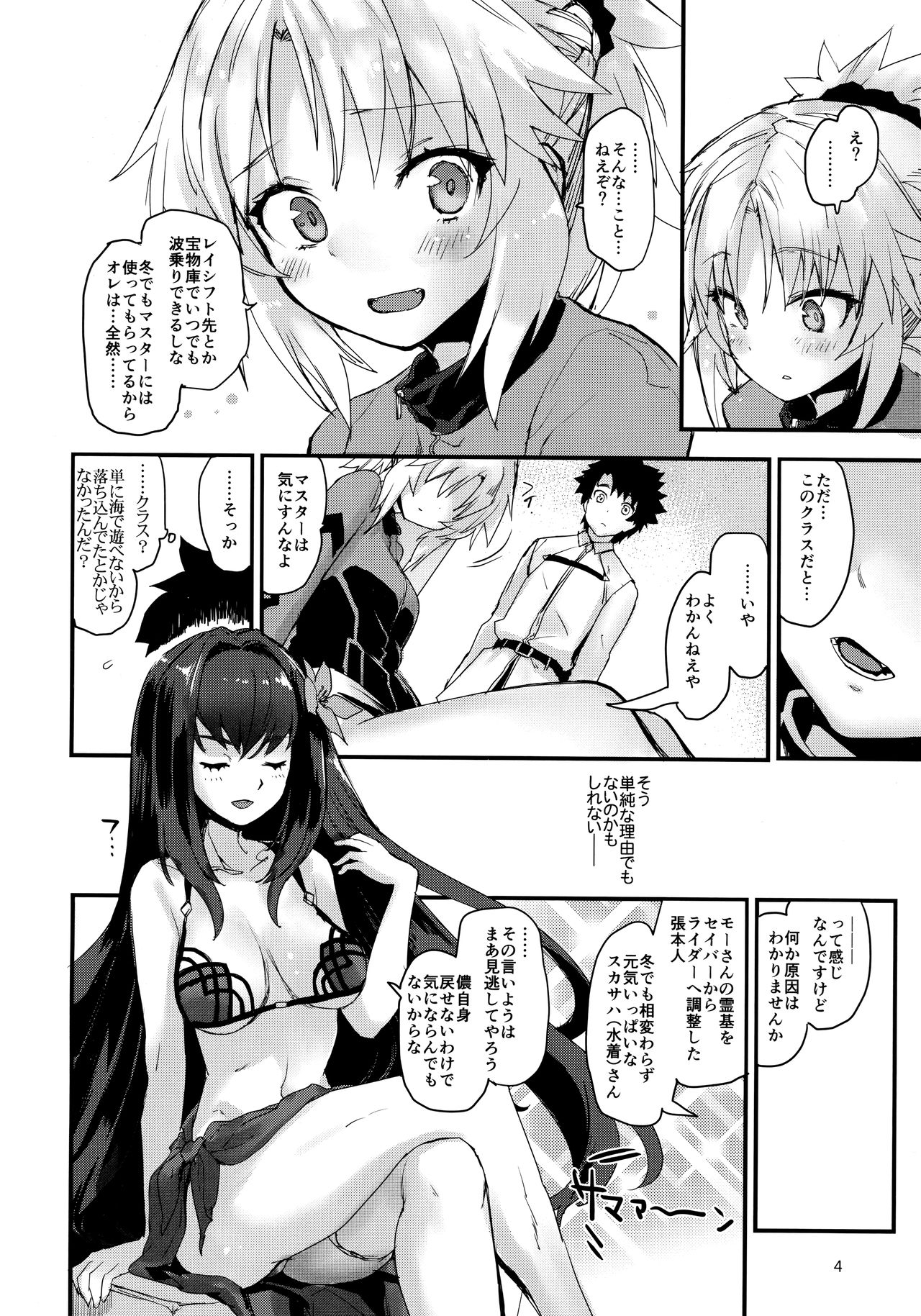 Wild Honey in White page 3 full