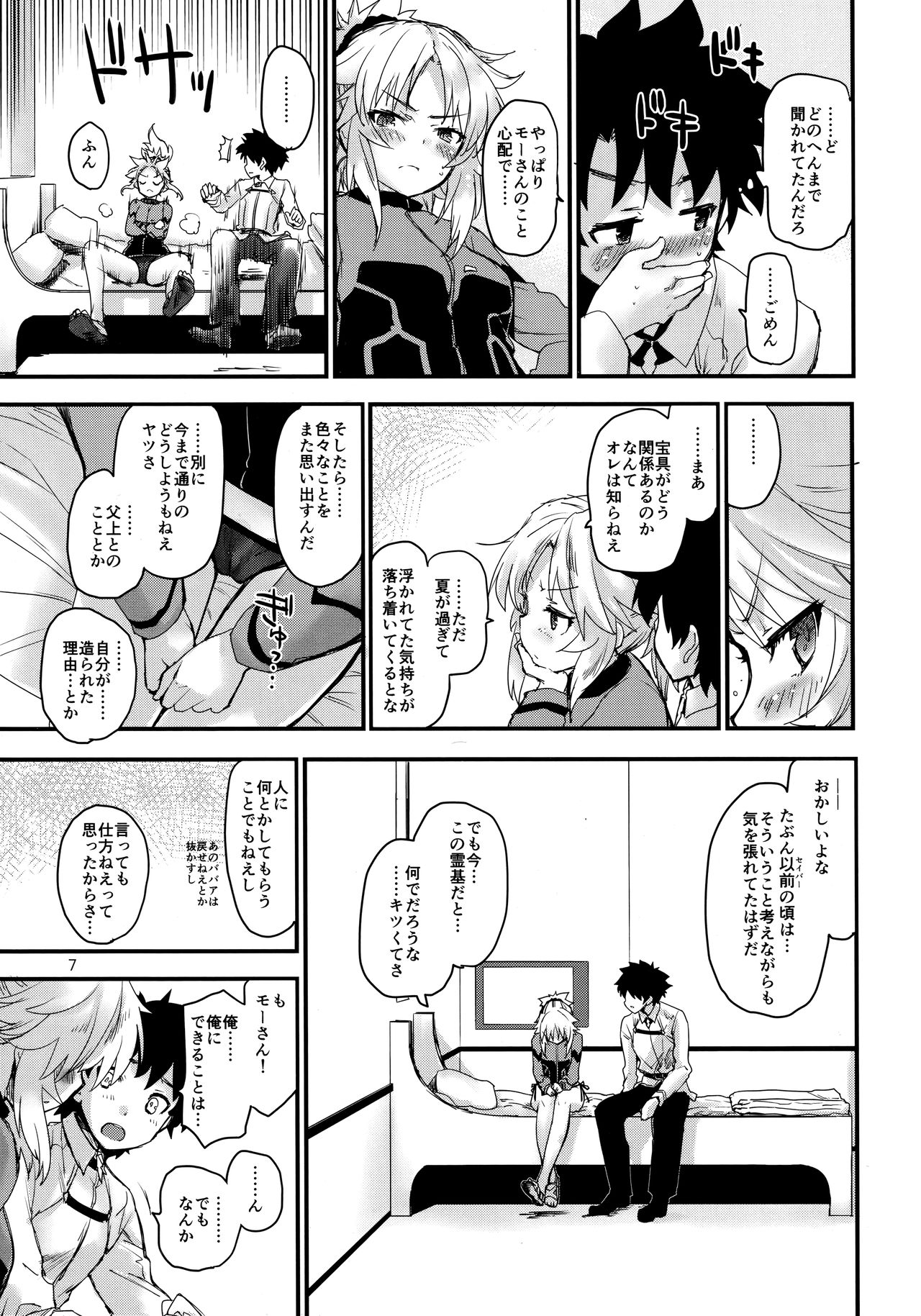 Wild Honey in White page 6 full