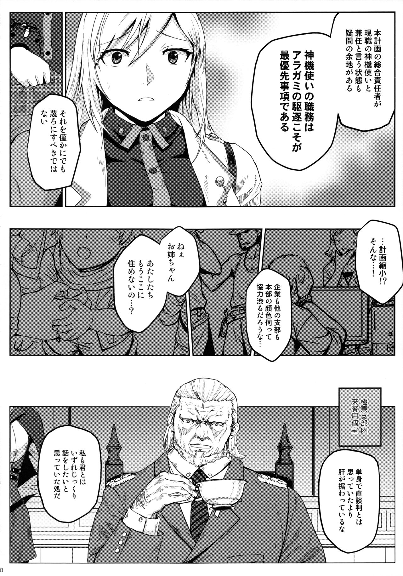 Again #5 Blue Tear In My Hands page 6 full