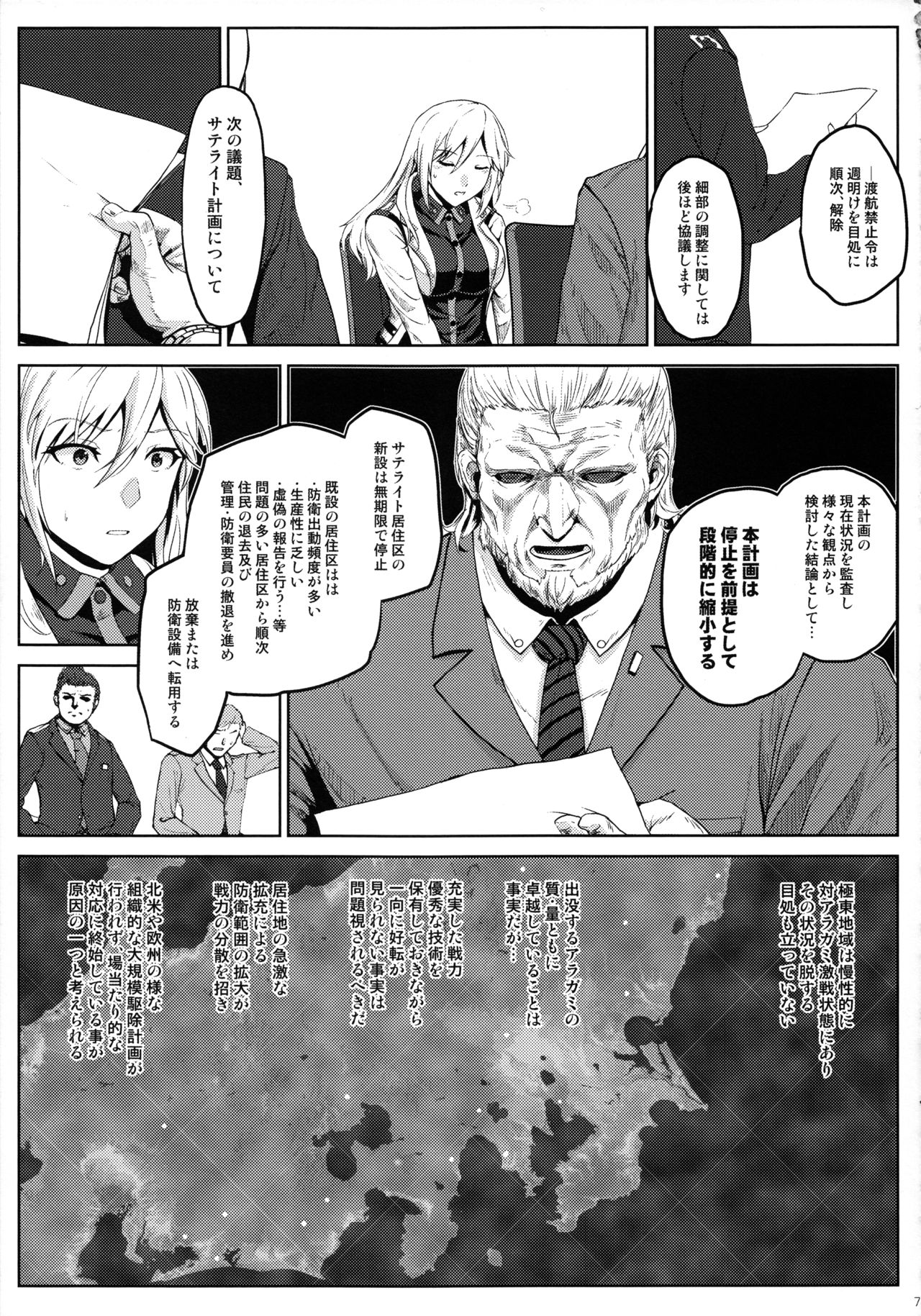 Again #5 Blue Tear In My Hands page 7 full