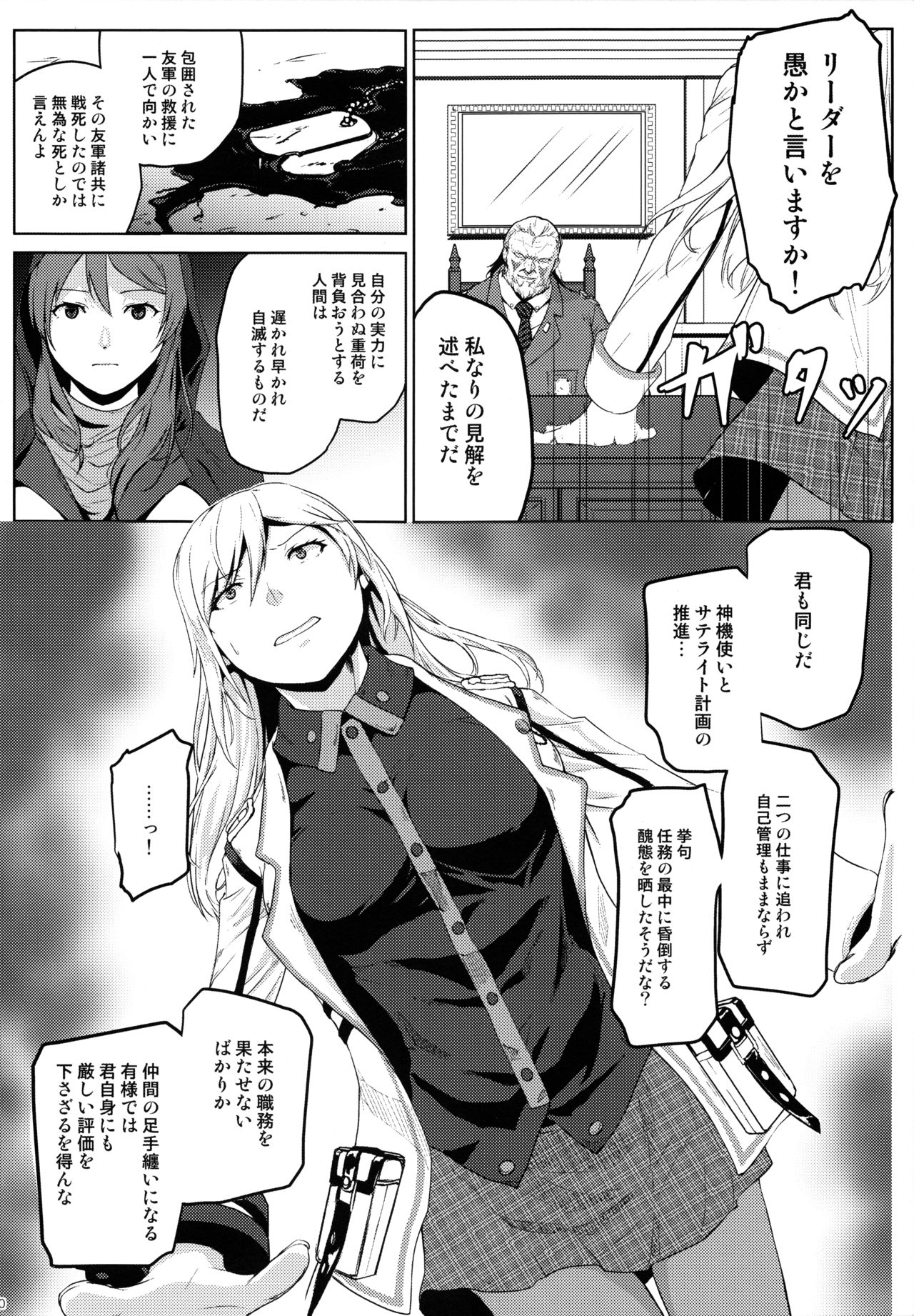 Again #5 Blue Tear In My Hands page 9 full