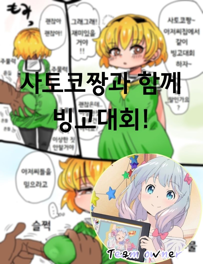 Rikachan no sainan'na tsuitachi page 9 full