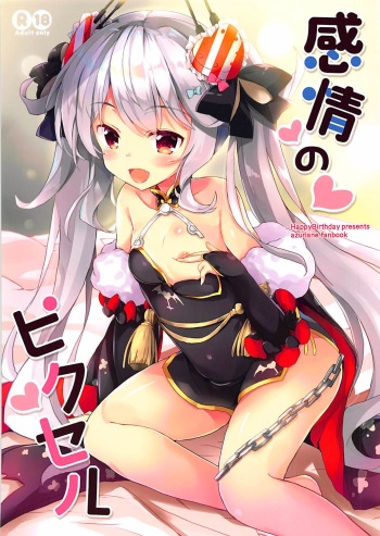 Kanjou no Pixel cover