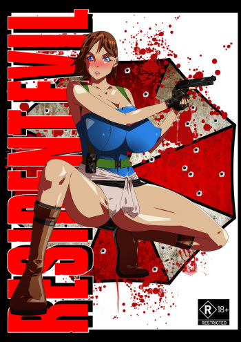 Resident Evil XXX cover