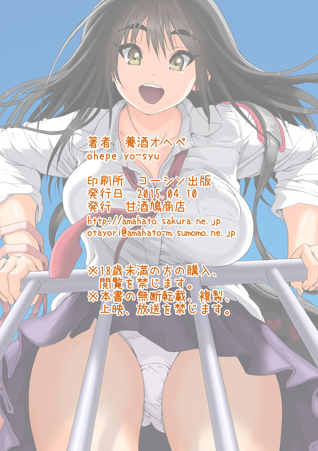 Shuumatsu wa Shinozaki Senpai no Ouchi de page 10 full