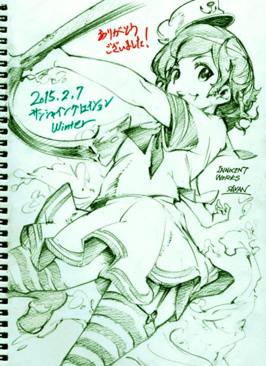 Twitpics - SAVAN page 5 full