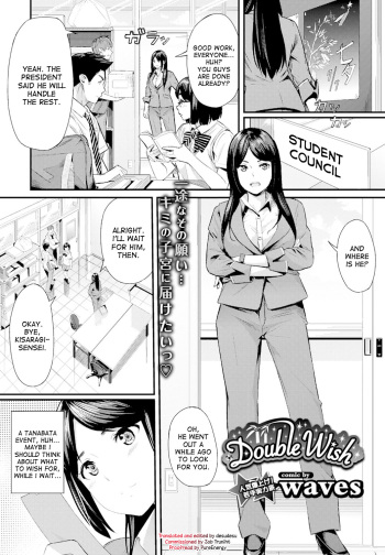 Double Wish cover