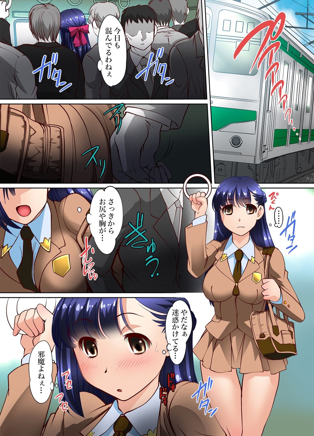 Mitchaku JK Train ~Hajimete no Zetchou 10-11 page 2 full