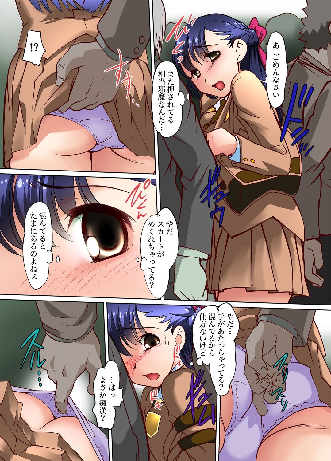 Mitchaku JK Train ~Hajimete no Zetchou 10-11 page 3 full