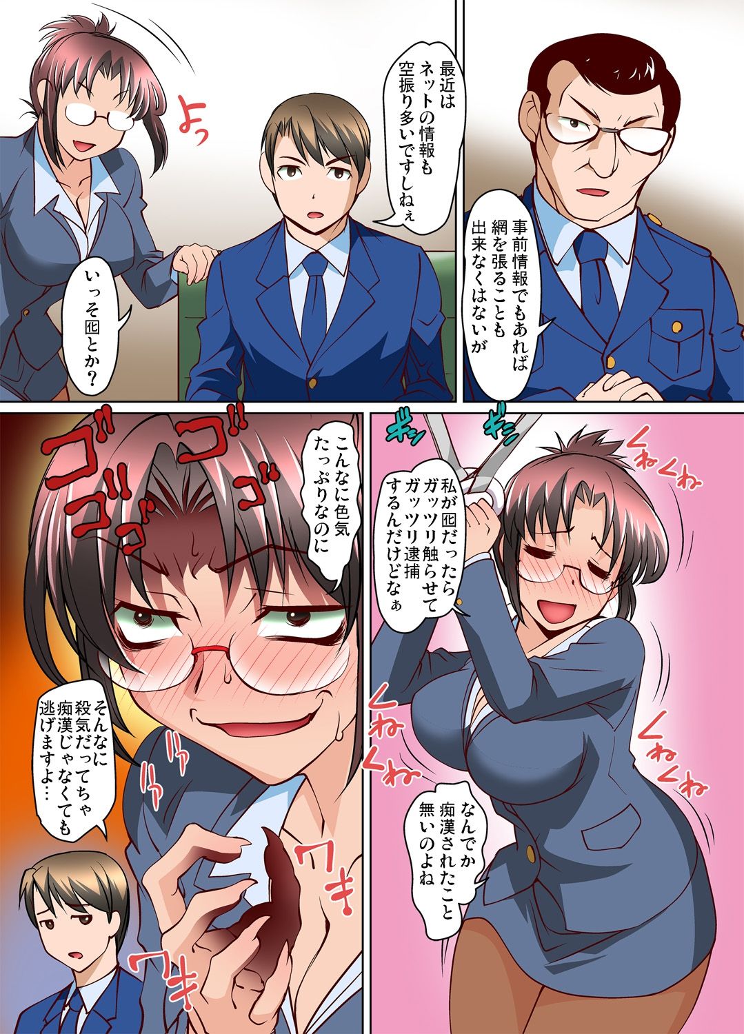 Mitchaku JK Train ~Hajimete no Zetchou 10-11 page 8 full