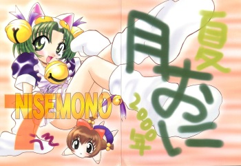 Nisemono 7 cover