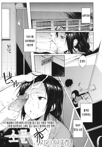 Uwasa | 소문 cover