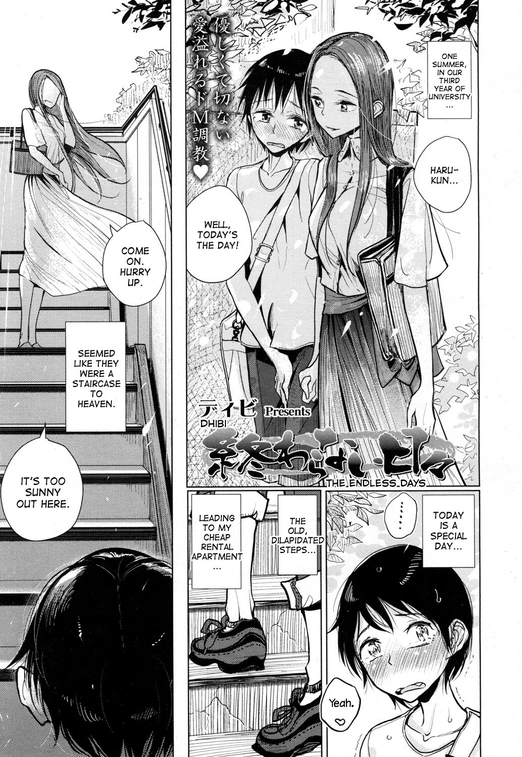 Owaranai Hibi | The Endless Days page 1 full
