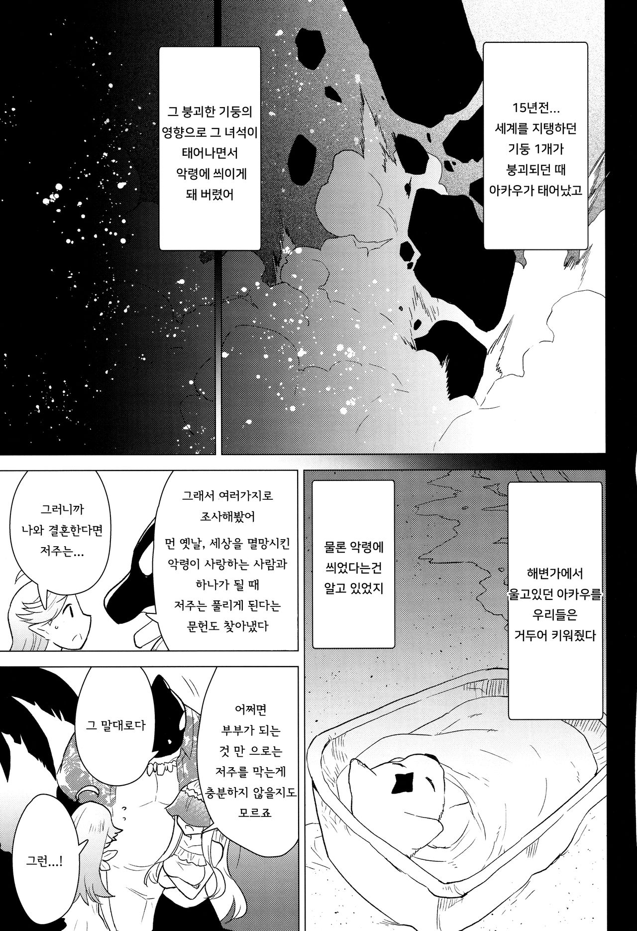 Blue Snow 05 page 8 full
