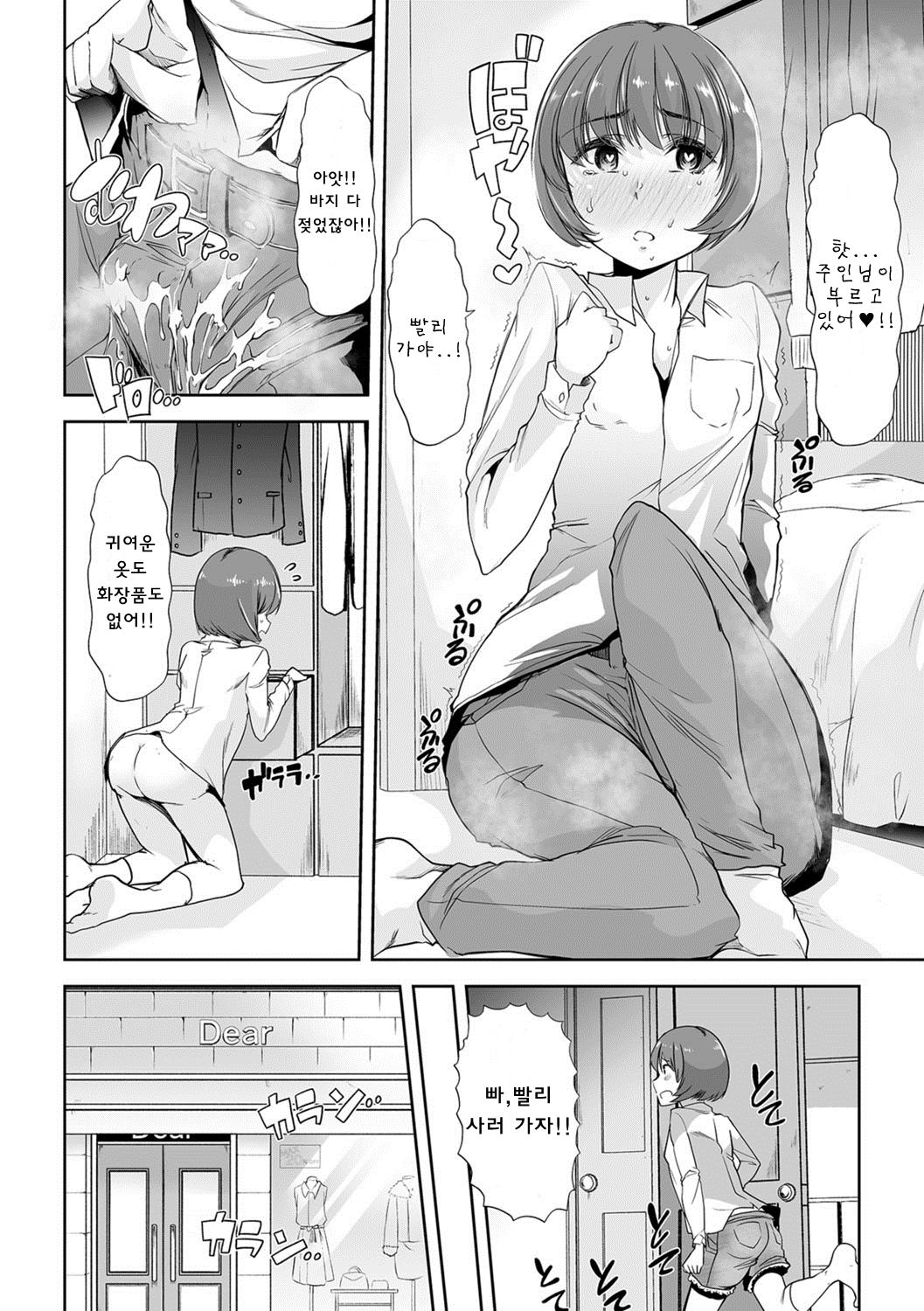 Kieta Boku wa Kaerenai | 사라진 나는 돌아가지 않아 page 6 full