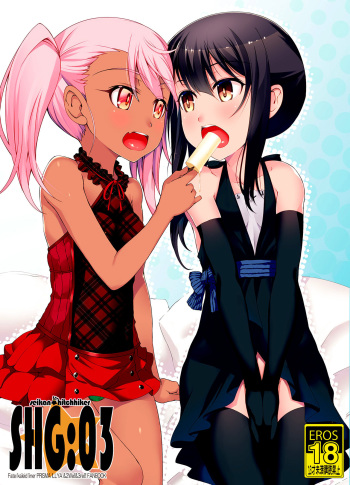 SHG:03 cover