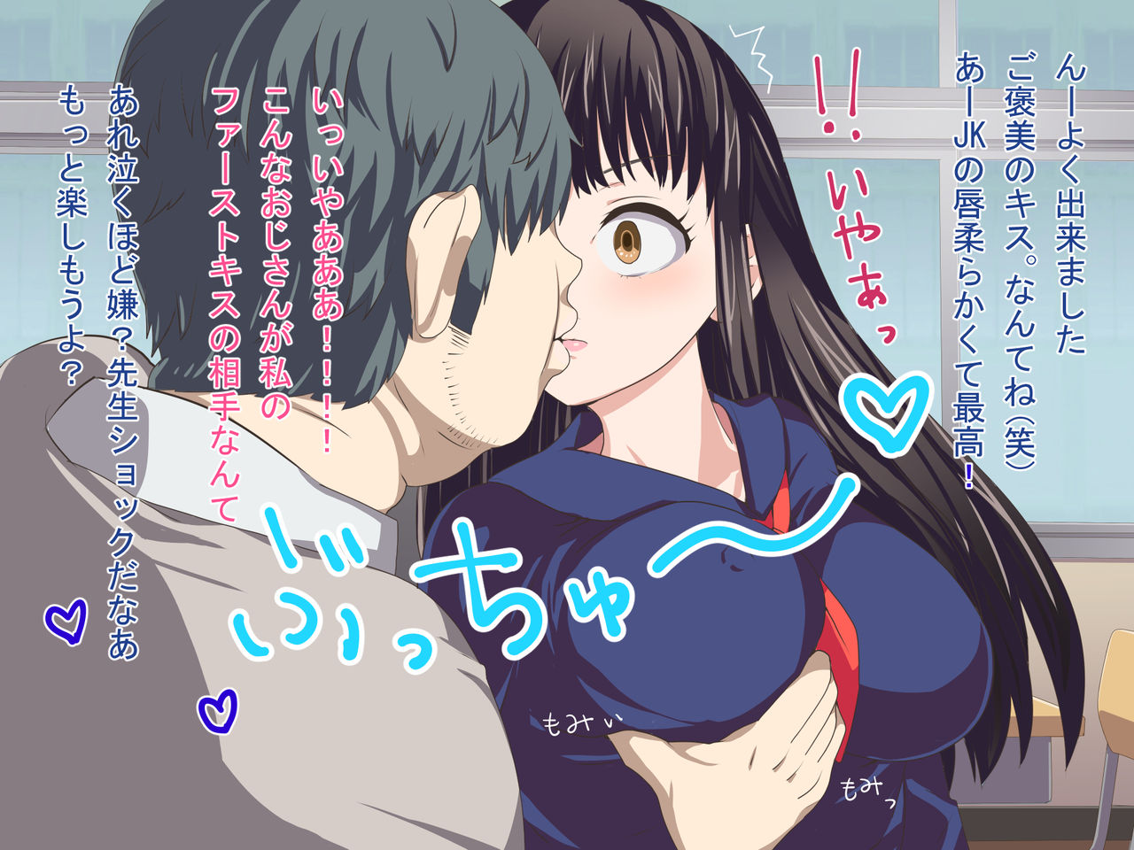 Kyoushitsu de Kossori Hatsujou Shiteta JK o Dosukebe Kaihatsu page 10 full