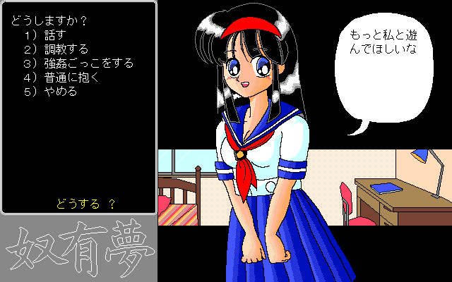 Ayumu 3 - Slave Maker page 6 full