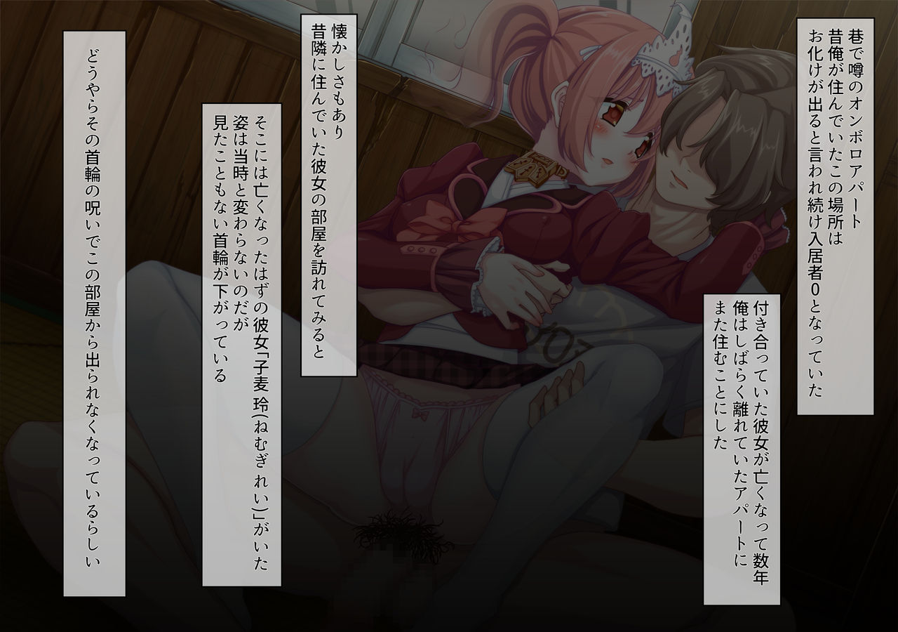 Inran Youkai Nakadashi Sakusen ~Youkai Musume o Katappashi kara Namanaka Ryoujoku~ page 2 full