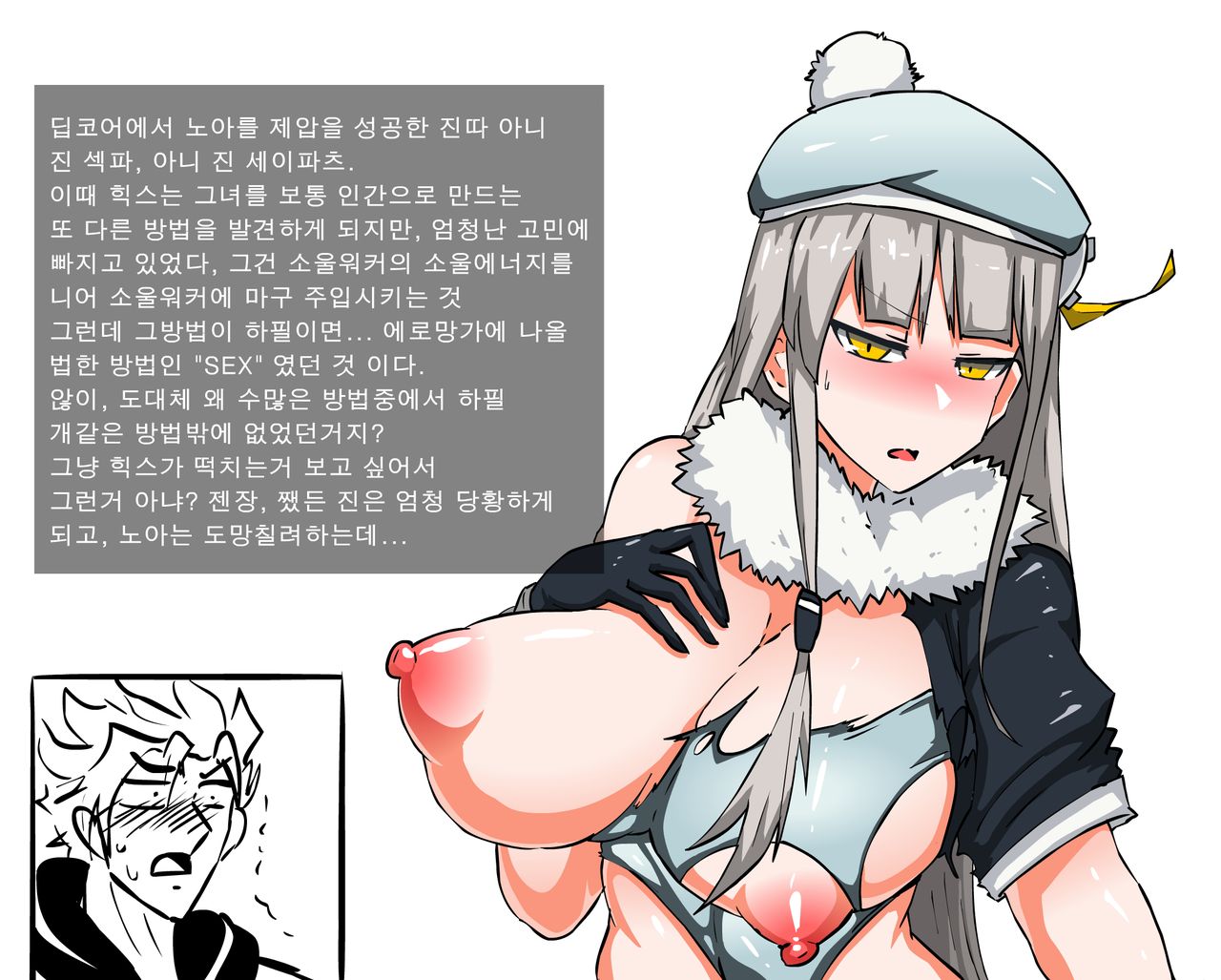 Eroworker page 1 full