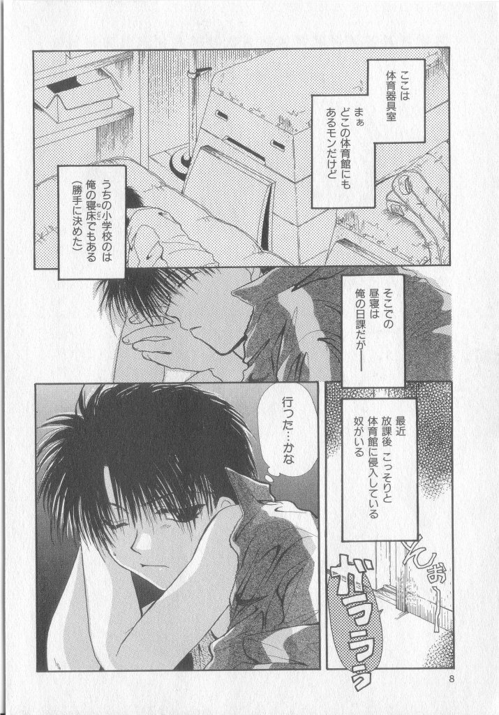 Tanoshiku Nakayoku Yasashiku ne page 9 full