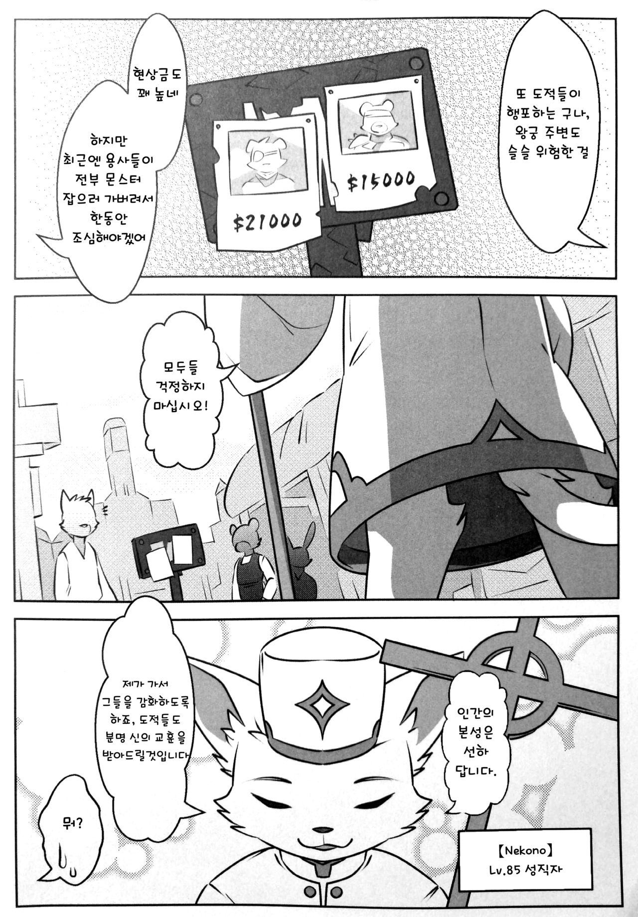 game over page 7 full