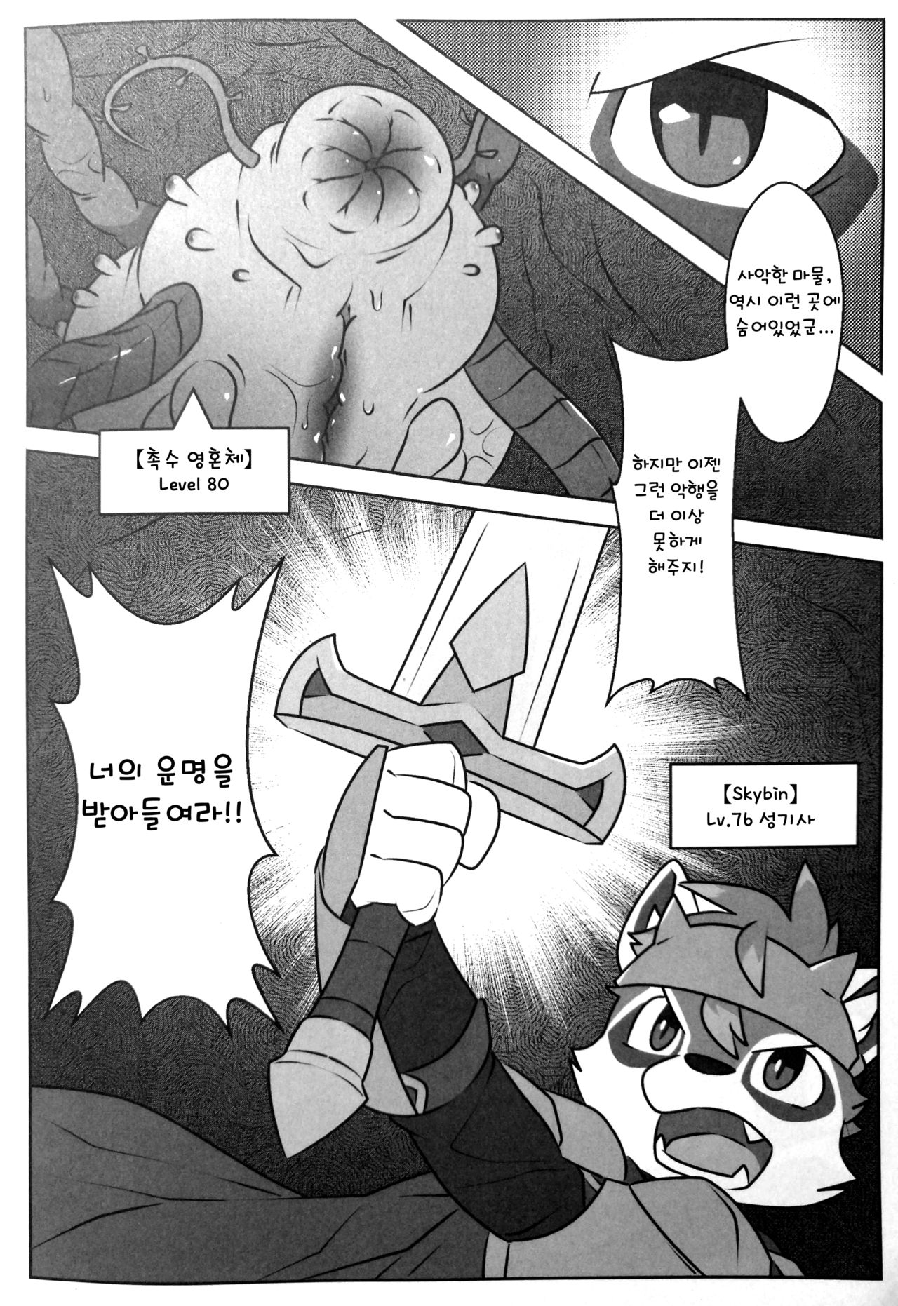 game over page 9 full