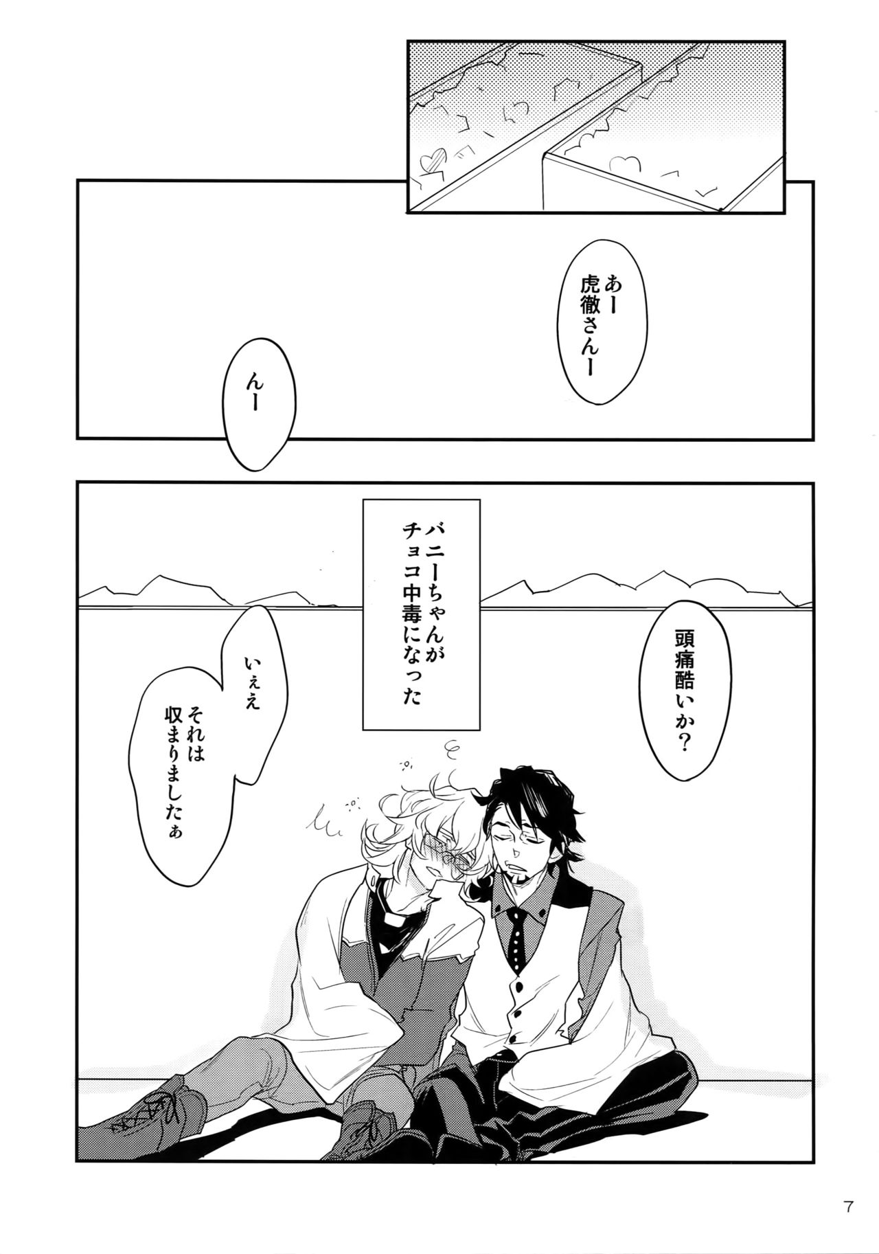 T&amp;B Re-CRUSH! 4 page 6 full