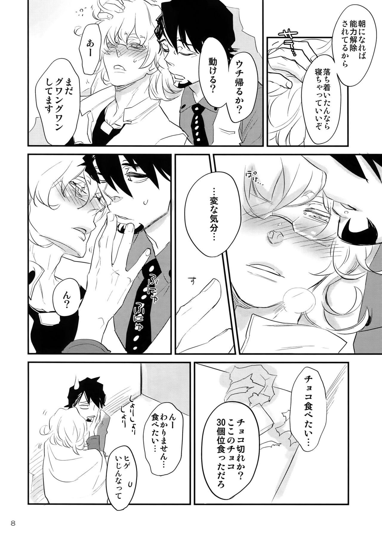 T&amp;B Re-CRUSH! 4 page 7 full