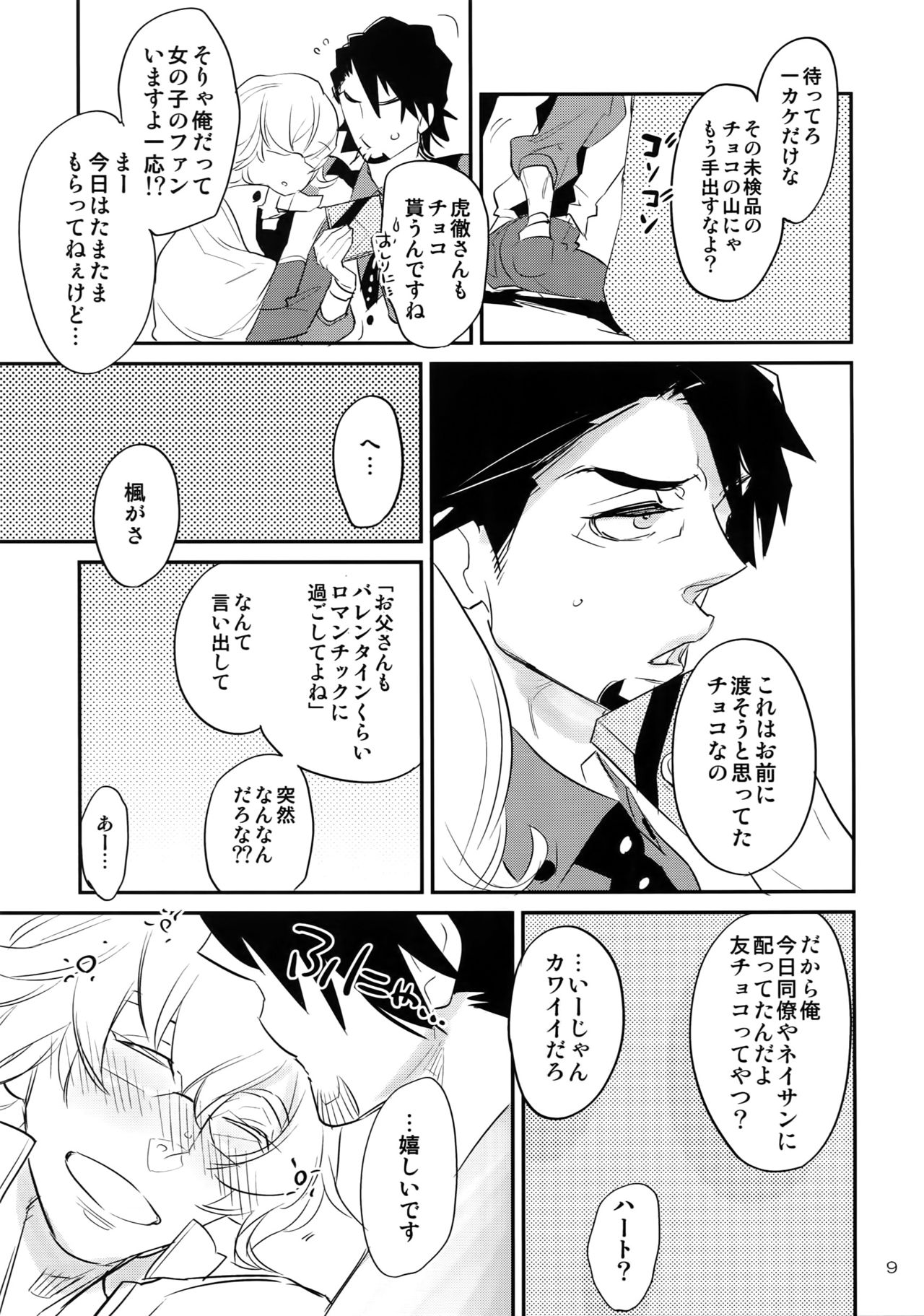 T&amp;B Re-CRUSH! 4 page 8 full