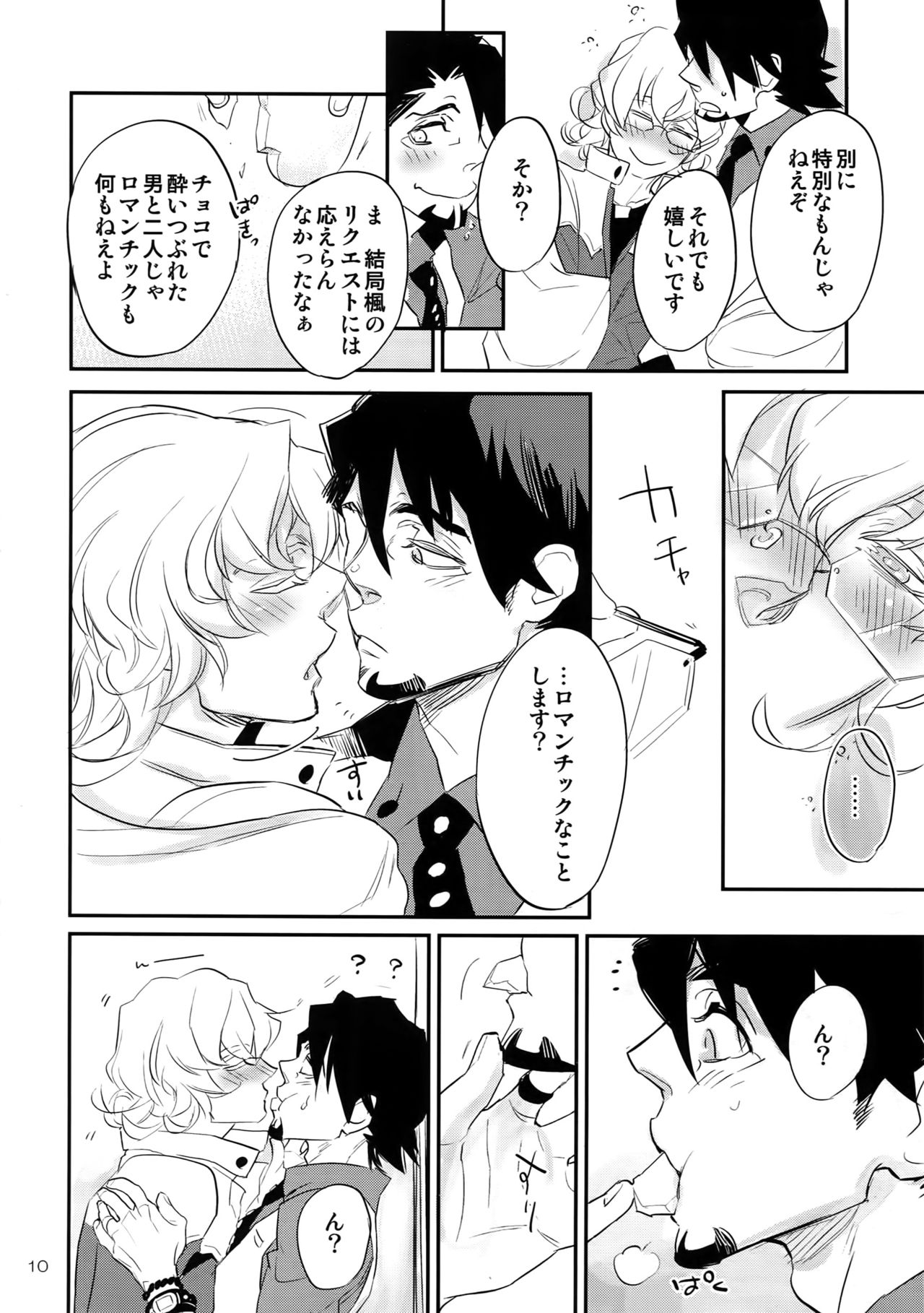 T&amp;B Re-CRUSH! 4 page 9 full