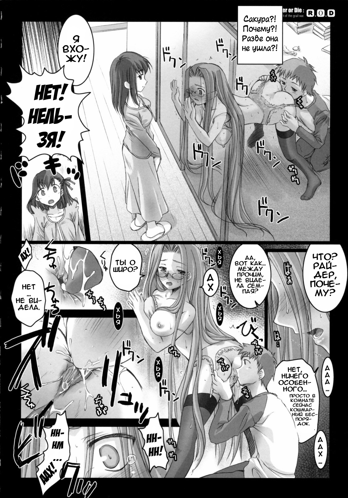 R.O.D -Rider or Die- page 9 full