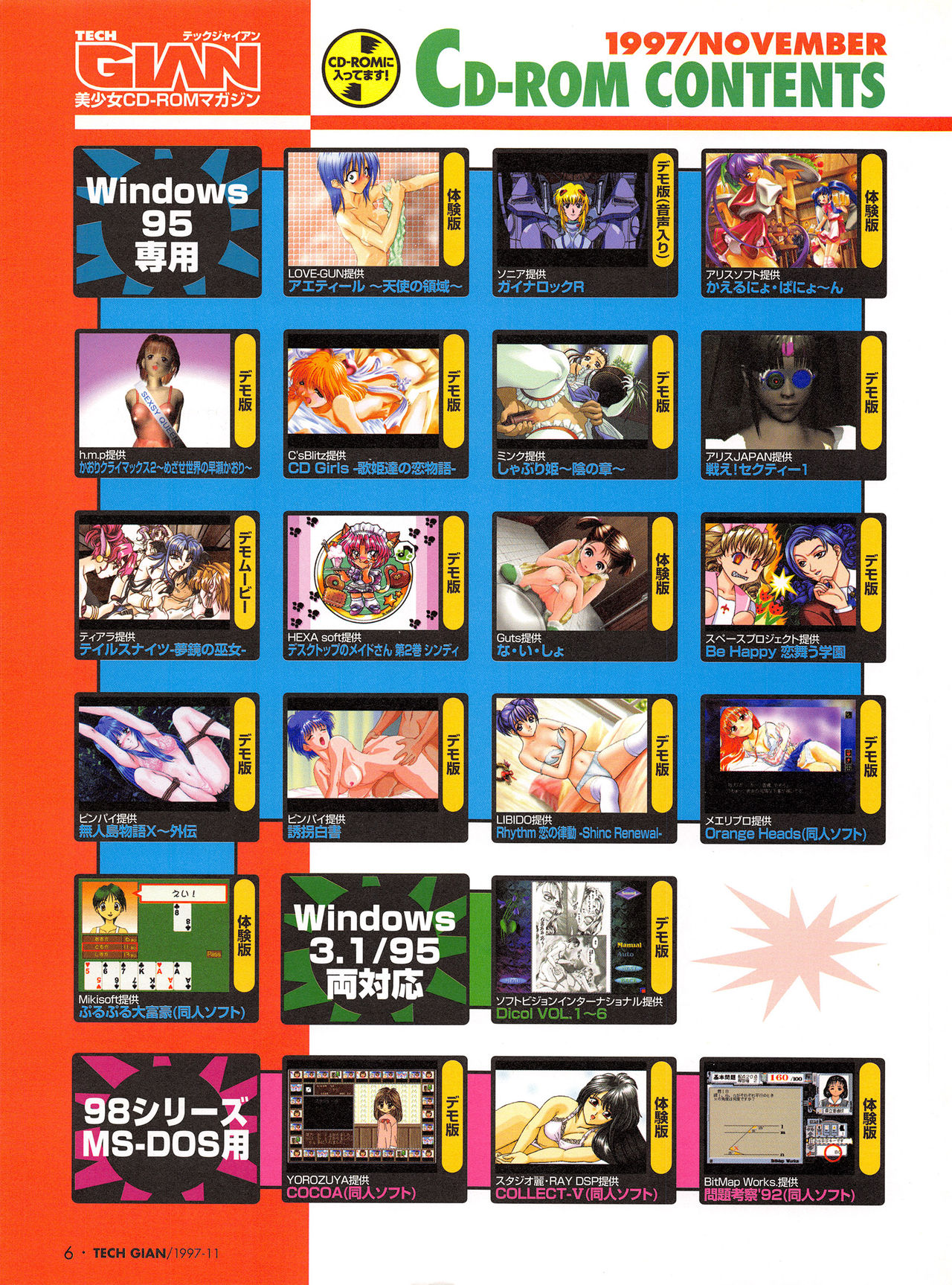 Tech Gian Issue 13 page 4 full