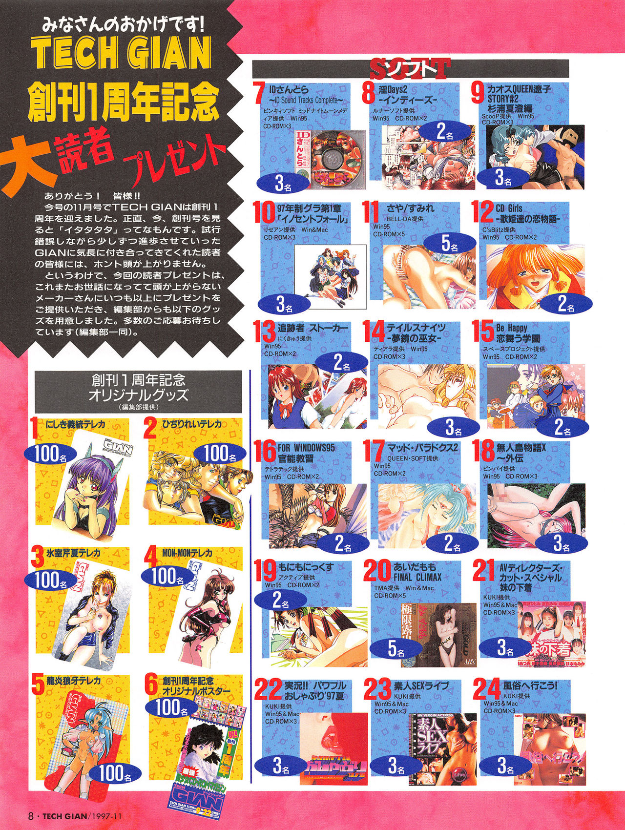 Tech Gian Issue 13 page 6 full