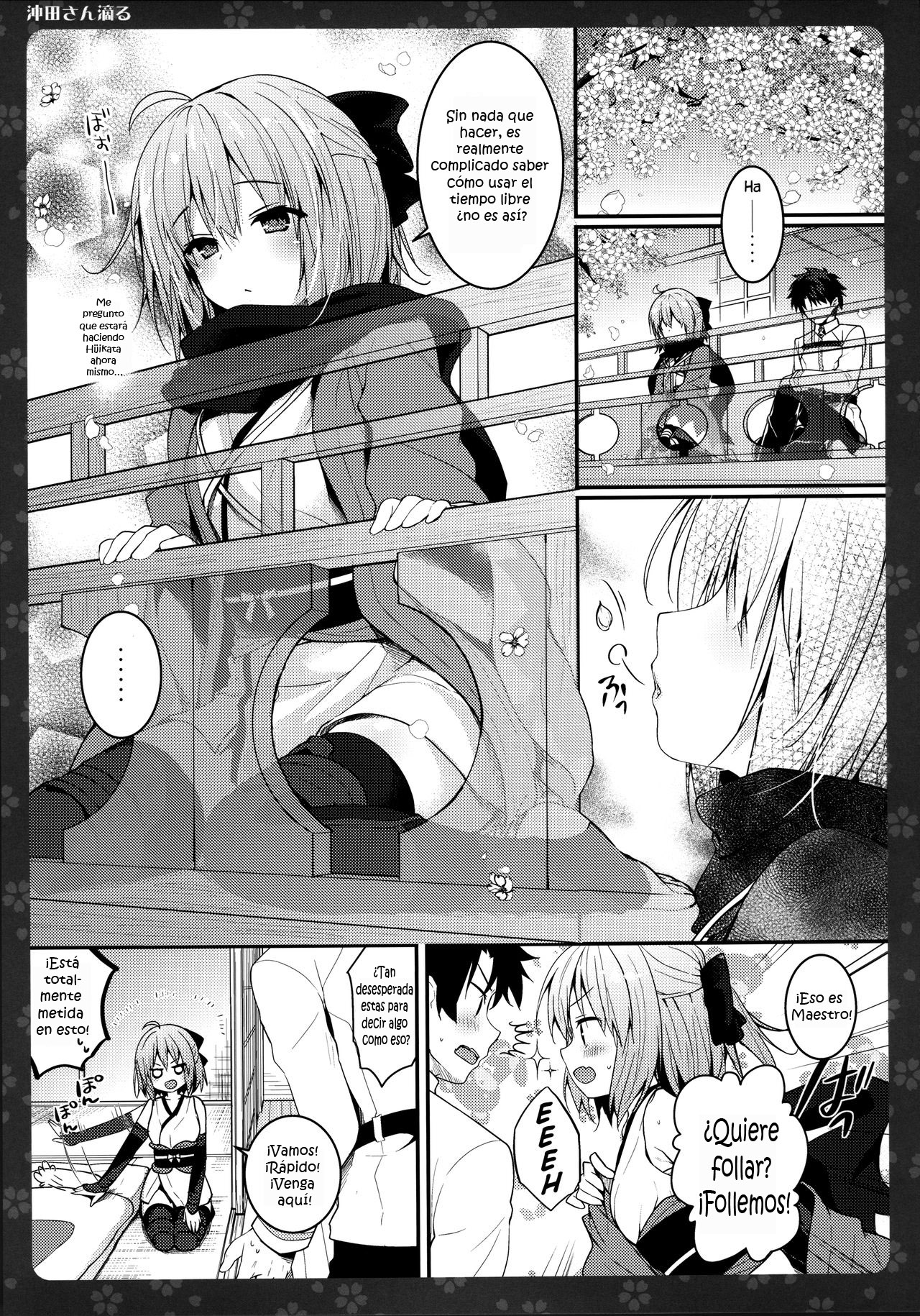Okita-san Shitataru page 5 full