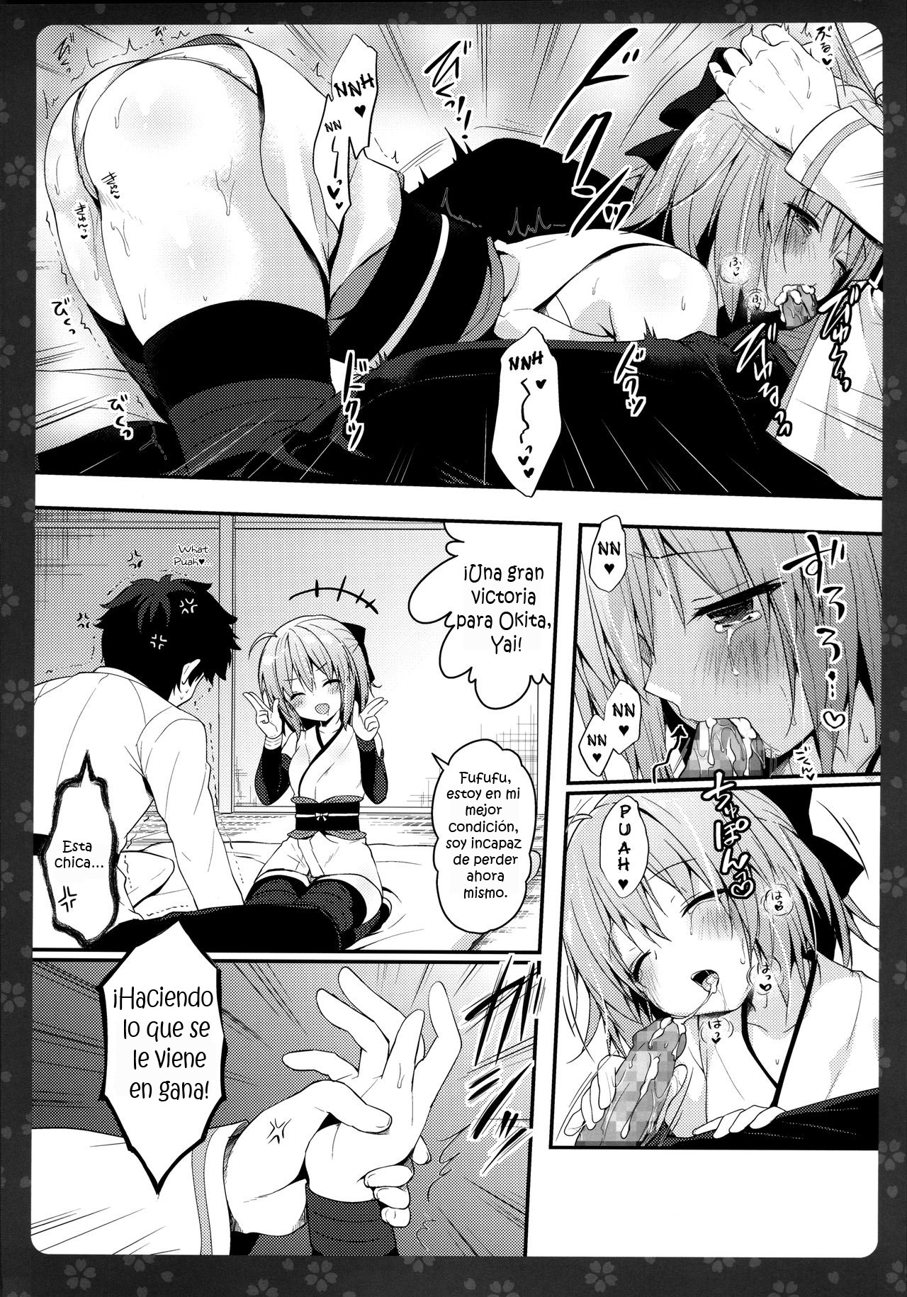 Okita-san Shitataru page 8 full