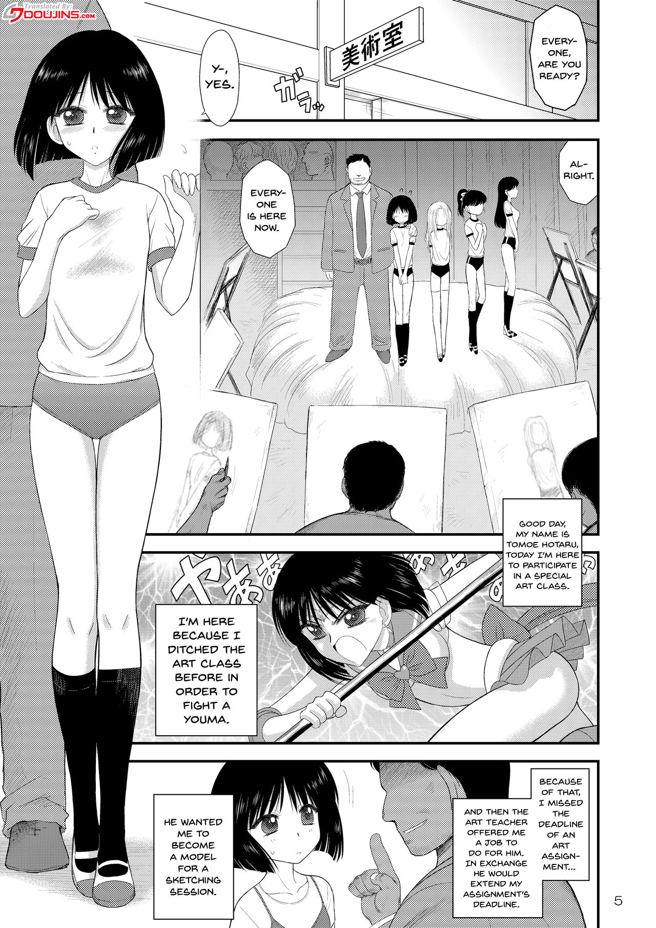 Doyoubi no Joshi wa Gaman Dekinai | Saturday Girls Can't Hold It In page 3 full