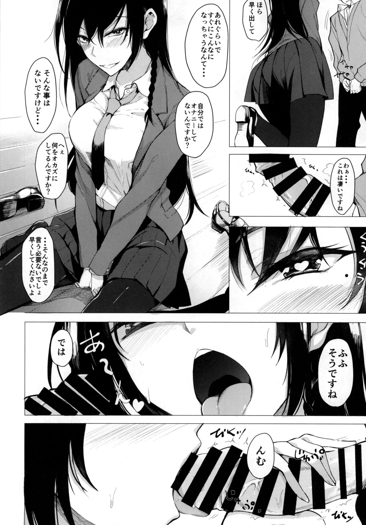 Futatabi Senpai ni Osowareru Hon page 10 full