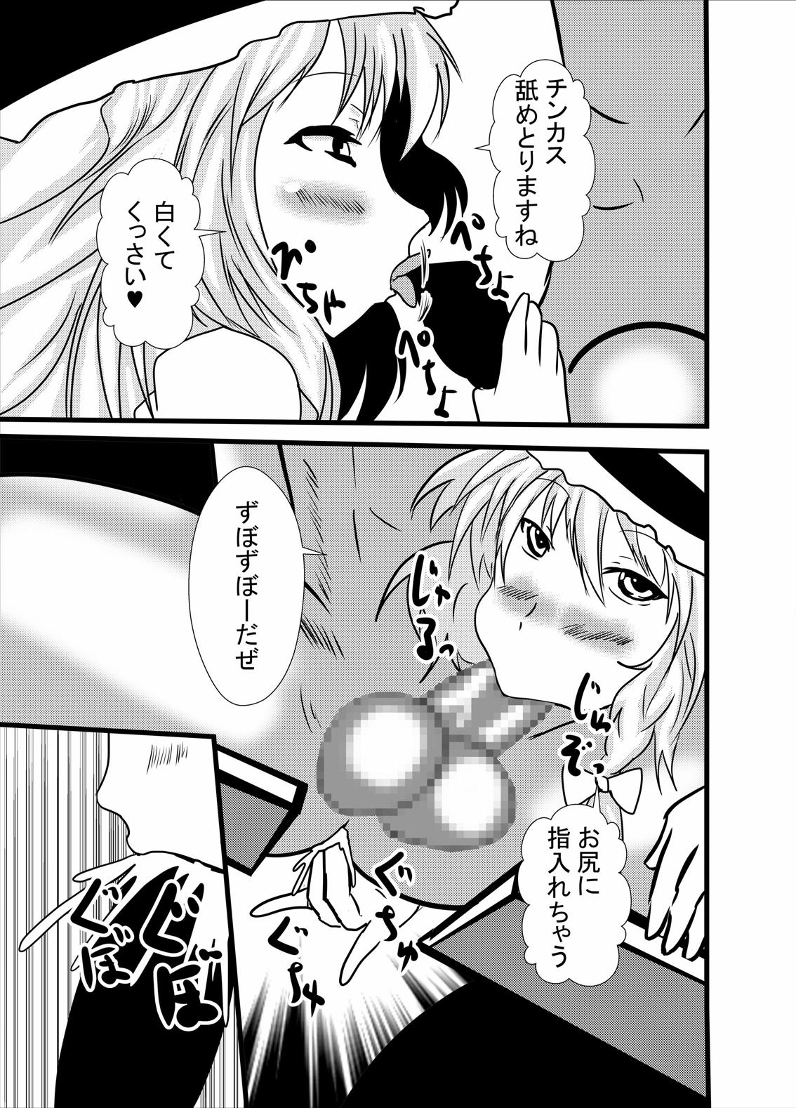 Cosplay Kuguri Isu Paizuri Anal Name Tanetsuke Press Soap page 5 full