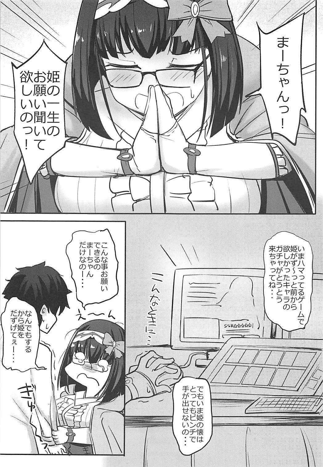 Chaldea Kyounyuu Seikatsu vol:1.5 page 2 full