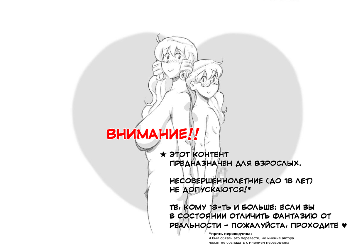 Mama Shot-ime - At Home Hen page 3 full