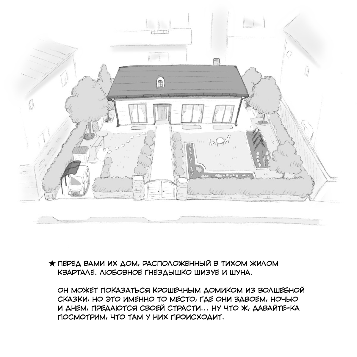 Mama Shot-ime - At Home Hen page 6 full